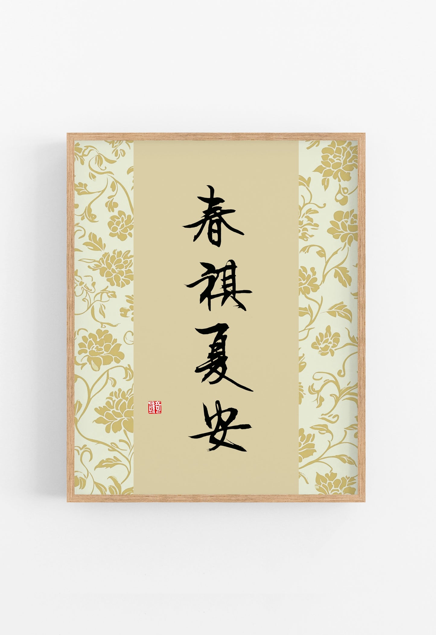 春祺夏安 秋稔冬禧  | Set of 2 Chinese Calligraphy Art Print